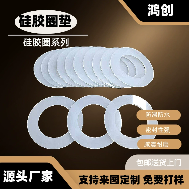 Индивидуальный прозрачный силиконовый уплотнитель пищевого класса, термостойкое уплотнительное кольцо, амортизирующая силиконовая резина, силиконовая подушка пищевого класса