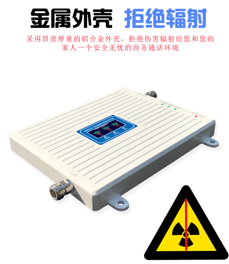 手机信号放大器增强器