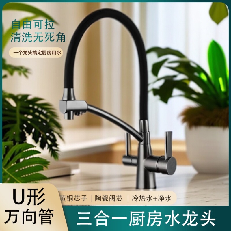 Cross-Border Copper Three-In-One Kitchen Faucet Hot and Cold Purified Water Dual-Purpose Faucet Sink Sink Dish Basin Faucet Cross-Border Copper Three-In-One Kitchen Faucet Hot and Cold Purified Water Dual-Purpose Faucet Sink Sink Dish Basin Faucet