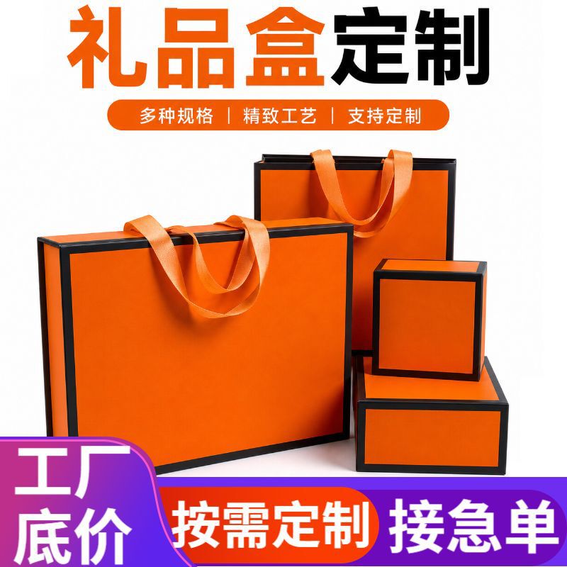 Hand-Held High-End Gift Box, Beauty and Skincare Product Packaging Box, White Cardboard Box, Souvenir Gift Box, Corrugated Flip-Top Color Box