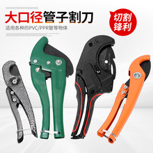 ppr剪刀水管剪刀热熔管剪刀pvc剪管刀切管器管子割刀快剪线管工具