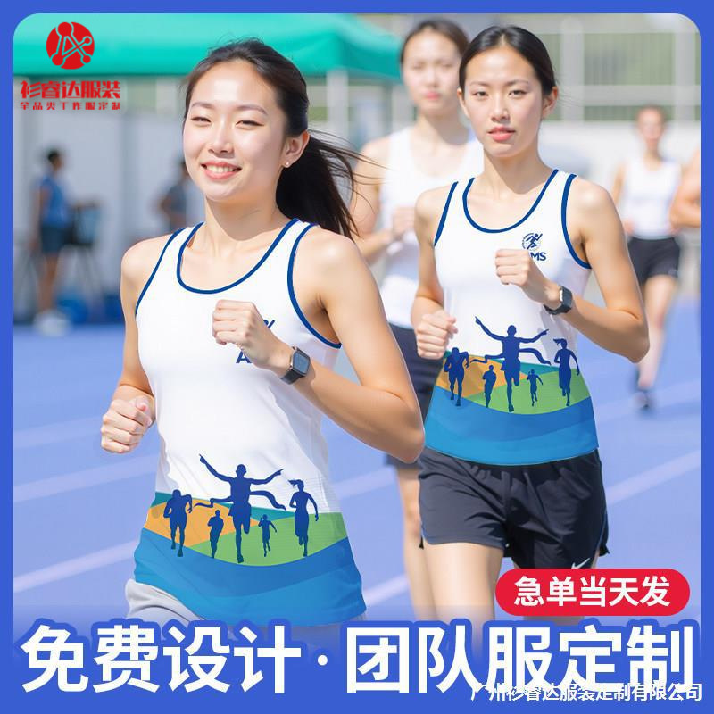 Customized Marathon Running Vest, Quick-Drying Ice Silk Sleeveless Professional Running Shorts, Team Sports Clothing with Logo Printing