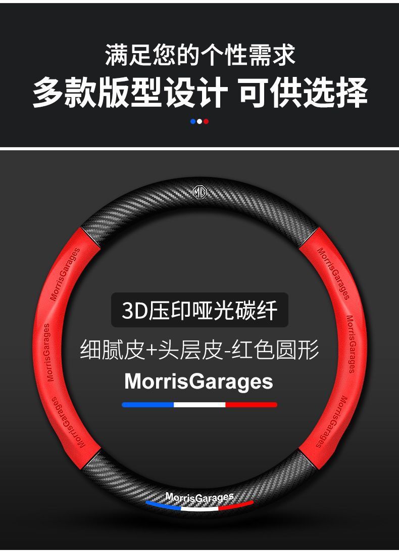 Suitable for MG MG6 HS mg5 New Energy mg3SWMG3 Pilot ZS Ruiteng Ruixing Leather Steering Wheel Cover