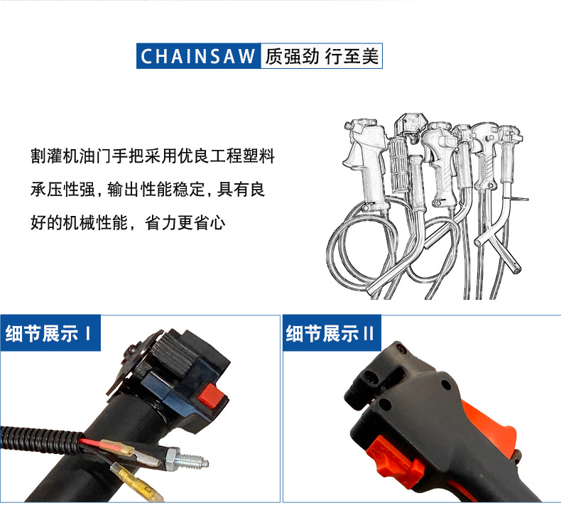 割灌机手把_02.png
