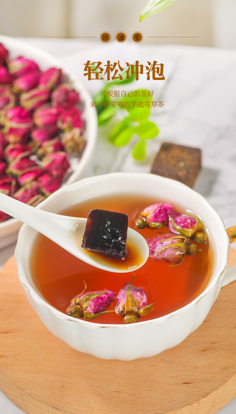 玫瑰红糖茶_03.jpg