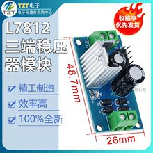 L7812 ���˷�����ģ�K  5V�����Դģ�K