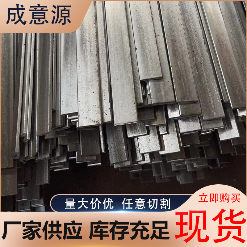 批发 实心冷拔六角钢 45#冷拉方钢扁钢 A3精拉小扁钢切割20*25*20