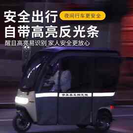 适用于爱玛乐维电动三轮车雨棚一体棚雨帘专用车棚雨棚乐淘遮雨棚