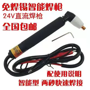 Wire soldering, tin soldering, aluminum wire soldering, soldering tool, wire soldering tool, 24V, Lede