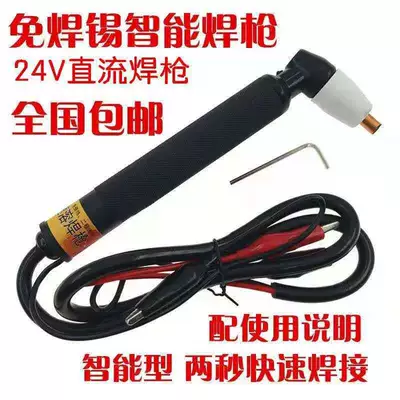 Wire soldering, tin soldering, aluminum wire soldering, soldering tool, wire soldering tool, 24V, Lede