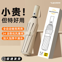 自動開閉式大型傘 メンズ日傘 折りたたみ式晴雨兼用傘 カスタム卸売 ビジネス用日傘