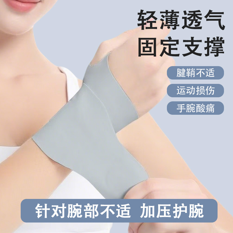 Ultra-thin breathable wrist brace for tendon protection, wrist support for strain, joint support wristband with elastic compression