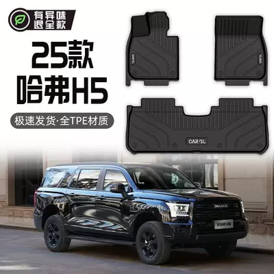 Universal Foot Pad – Model Special Driver's Seat Great Wall