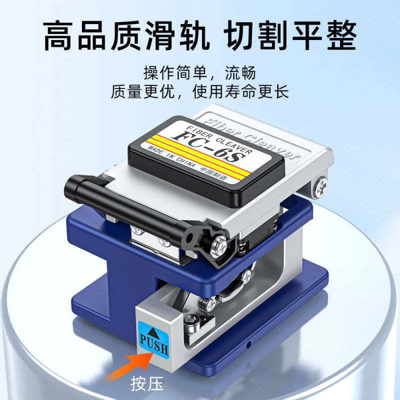 跨境热销 SKL-6C高精度光纤切割刀冷接热熔通用皮线光缆切割器|undefined