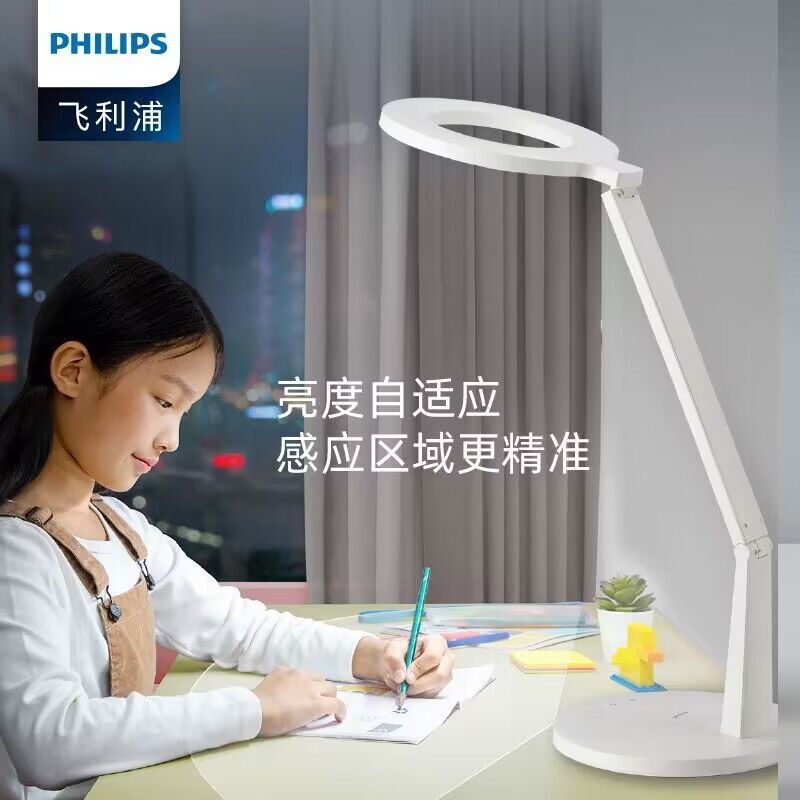 Philips Lighting LED Reading and Writing Table Lamp Xuan Li Dormitory Bedroom Study Bedside Desk Learning Reading Eye Protection Lamp