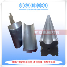 厂家供应42CrMo材质折弯机模具 液压折边机上下刀模具价格实在