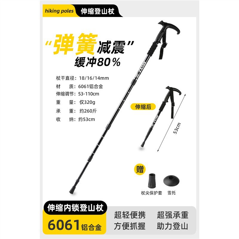 三节伸缩65-135CM弹簧减震T柄黑色 / 标准