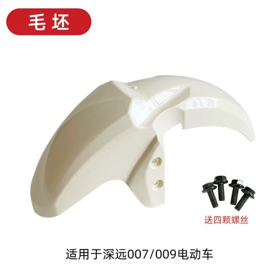 Electric vehicle fender | Series Electric Vehicle Front and - 007-009-universal-front-mud-tile-blank