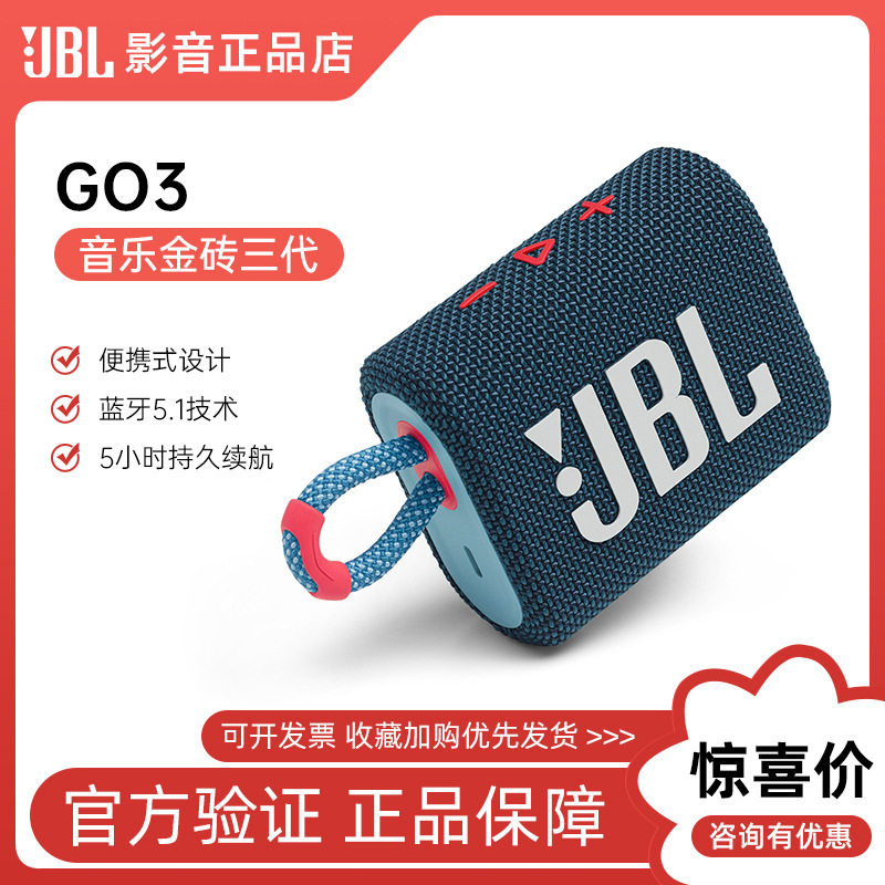 Jbl go3 brics 3世代ワイヤレスbluetoothスピーカー重低音小音響ポータブル屋外ミニサブウーファー|undefined