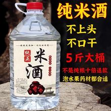 广东米酒高度纯粮食白酒客家大米酒农家自酿浸泡青梅果酒厂家直销