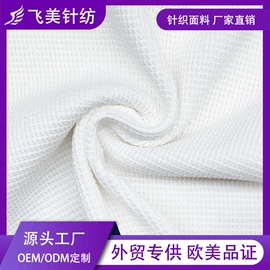 其他针织面料;汗布;毛圈布