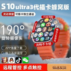 S10ultra蜂窝版智能电话手表可插卡顶配定位初中高学生成人