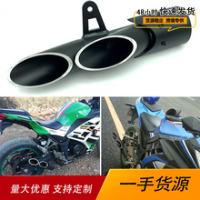 ����Ħ�г������ܸ�װ51MM˫����ֱ��TOCEĦ��ר��˫��340MM