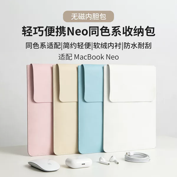 Laptop Sleeve Bag Compatible with MacBook Neo Protective Case, Same Color Leather Material with Premium Feel