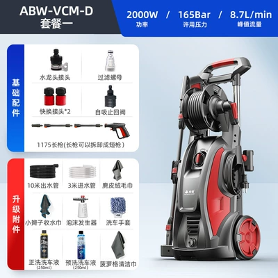 2000W high-power copper wire motor VCM-D Anlu car washer high-pressure water gun high-power 220V water pump household (Car washing machine) - vcm-d-package-one