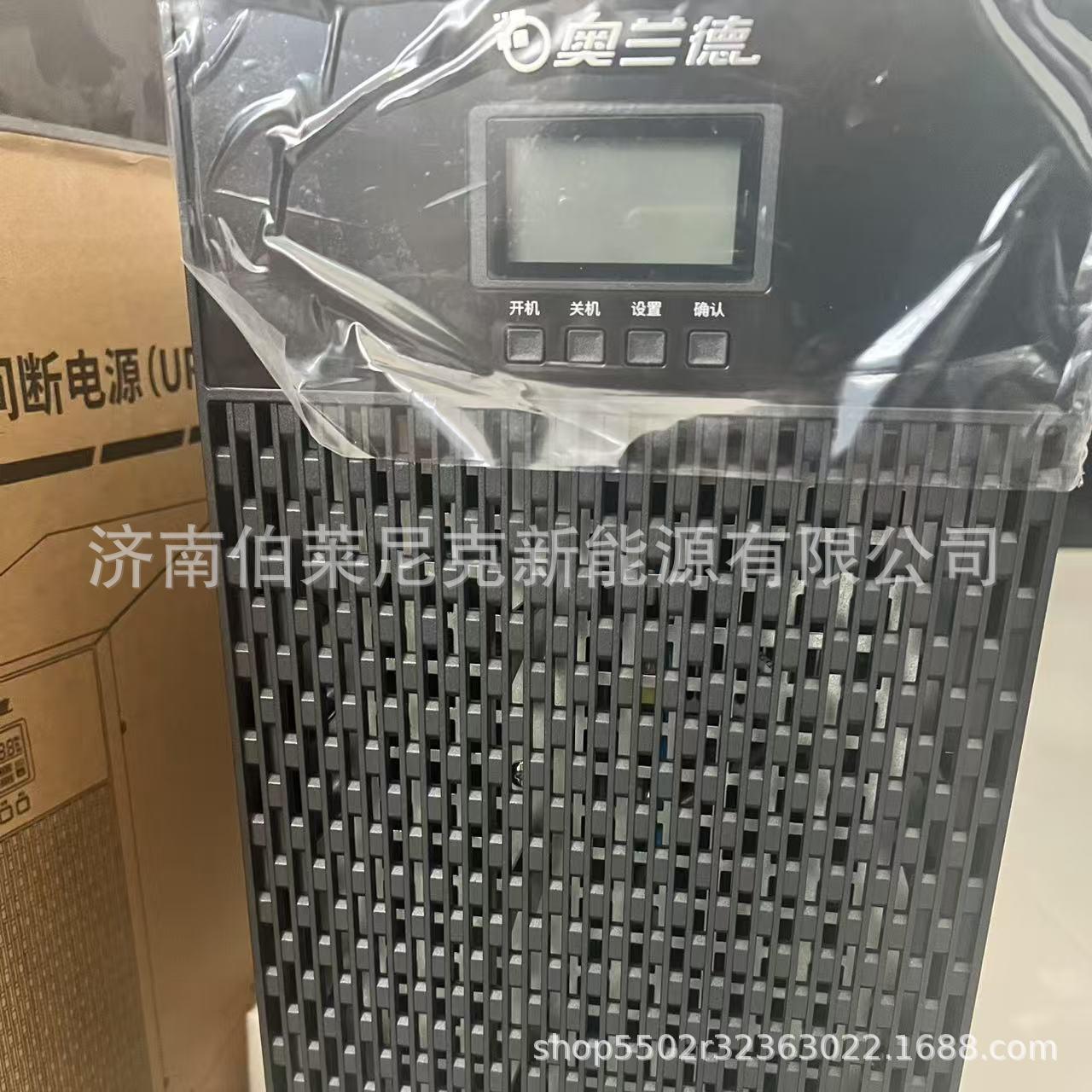 奥兰德在线式UPS电源T06L 6000VA/5400W续航1小时16节D12-38AH