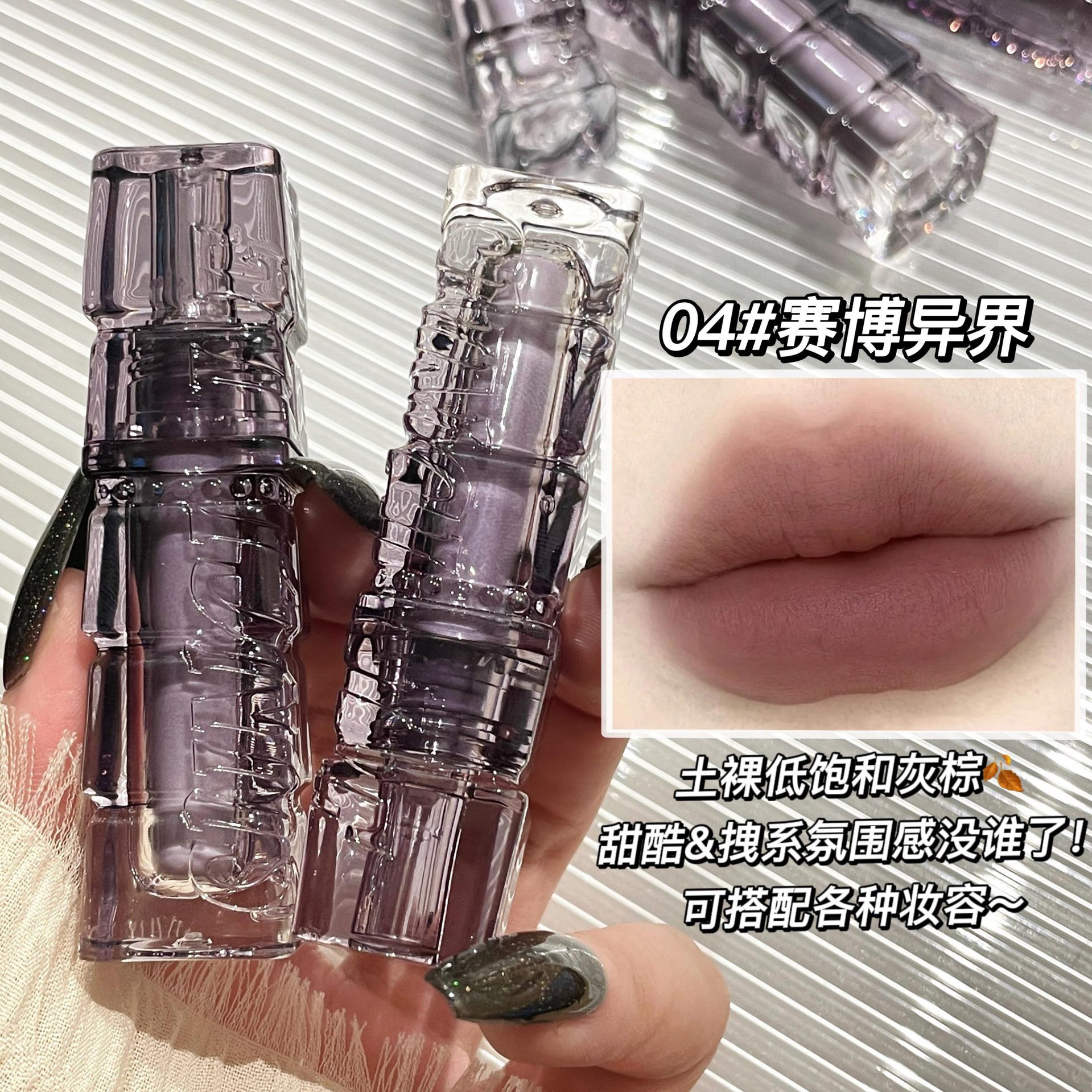 Cross-border New Products ~ World Lip Fog Lipstick Matte Fog Velvet Lip Mud Pink Lipstick Student Party Parity