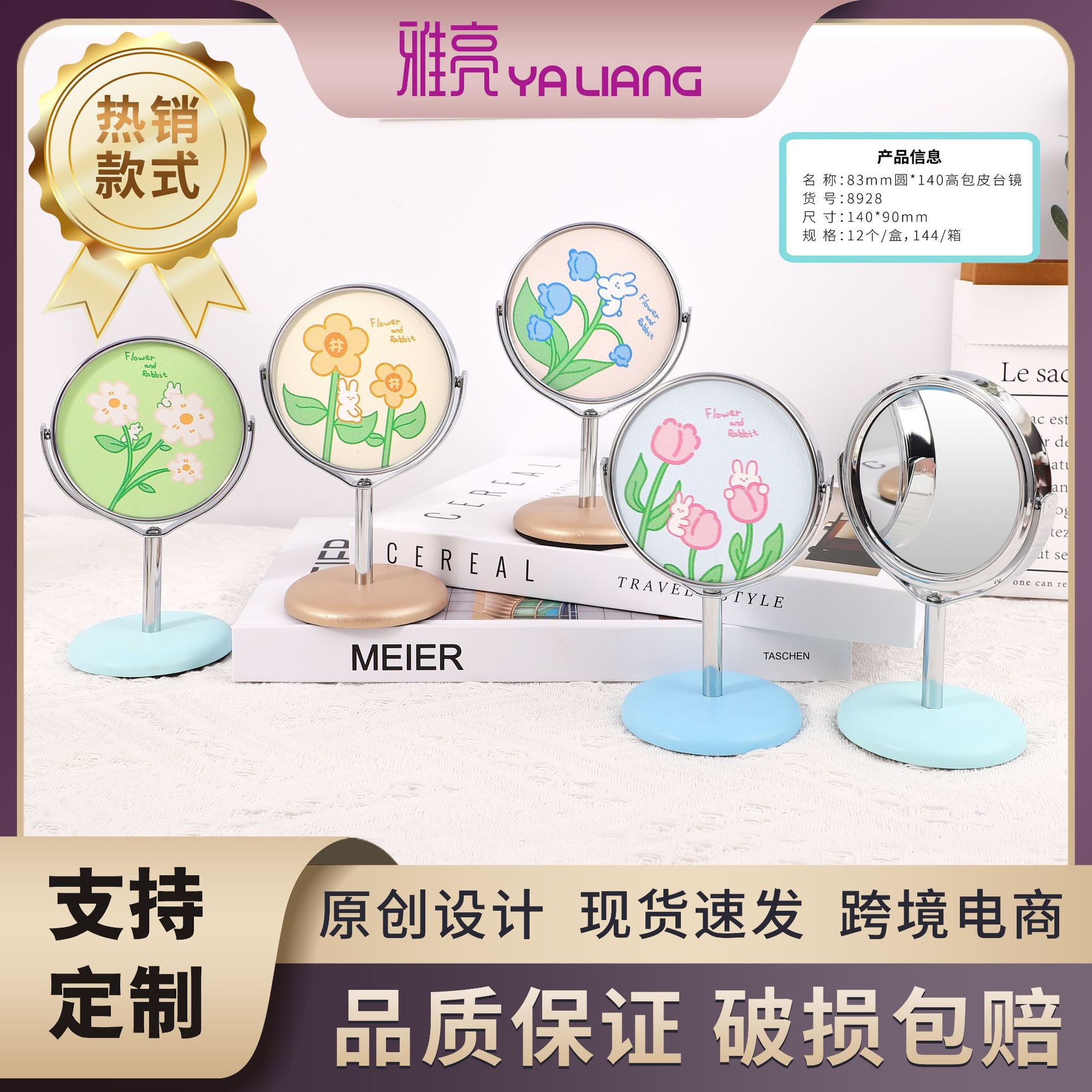 Espejo de escritorio stand ins escritorio espejo cosmético dormitorio impresión de plástico PU cuero epoxi giratorio escritorio de un solo lado Espejo