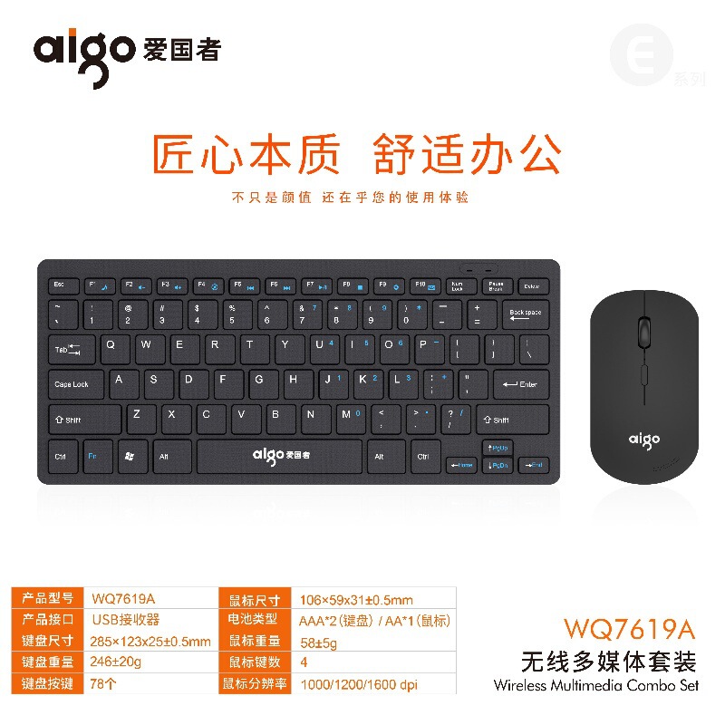 Patriot Wq7619A Wireless Multimedia Keyboard and Mouse Set Laptop All-In-One Office Portable