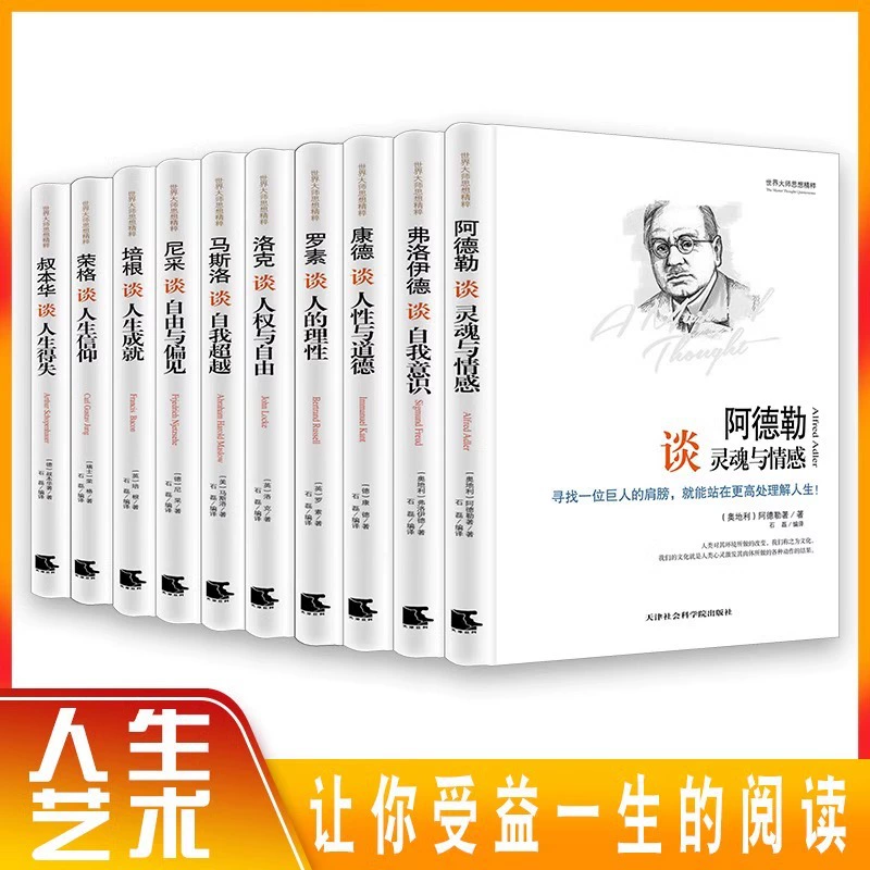 Мировой Мастер Размышление, Adjusteusus, Russell, Suscorbo, Hubacon, Ronald Ronaldigen, Книга о жизненной философии