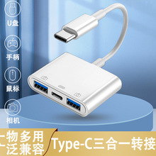 适用华为OTG转接头USB3.0母座typec充电连接U盘二合一苹果读卡器