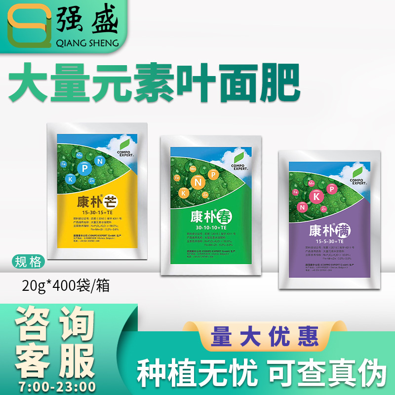 康朴满康朴春康朴芒促进光合改善品质补充元素中微量元素叶面肥料