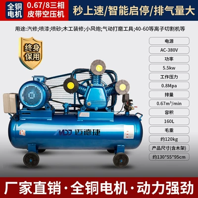 Air Compressor 380V High-Pressure Air, Hava kompressorları - all-copper-0678-three-phase-piston-machine-55kw