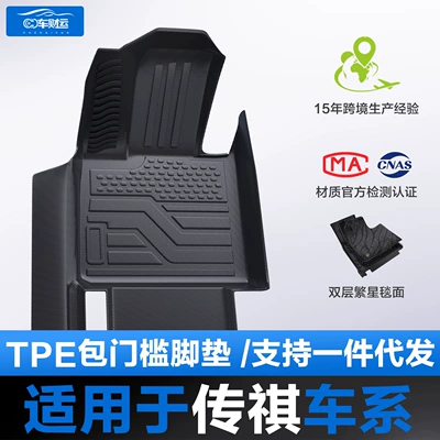 Trumpchi M6 M8 E8 Emkoo Shadow Leopard TPE avtomobil döşəmələri