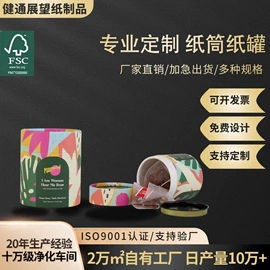 纸筒、纸管;纸护角;纸罐