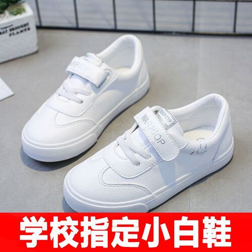 Children's Spring School Performance Shoes, Boys' Shoes, Leather Surface, Girls' White Sneakers, Casual, Primary School Students