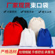 Blank Canvas Bundle Pocket Drawstring Bundle Storage Bag Cotton Flour Millet Bundle Pocket Rice Cloth Bag Formulated