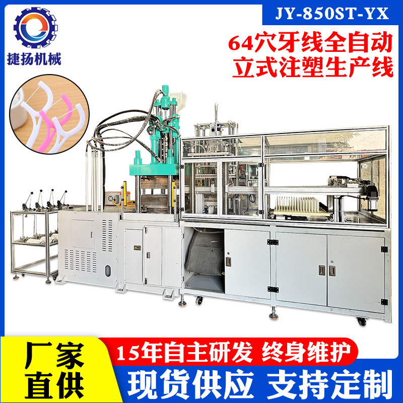 automatic plastic dental floss