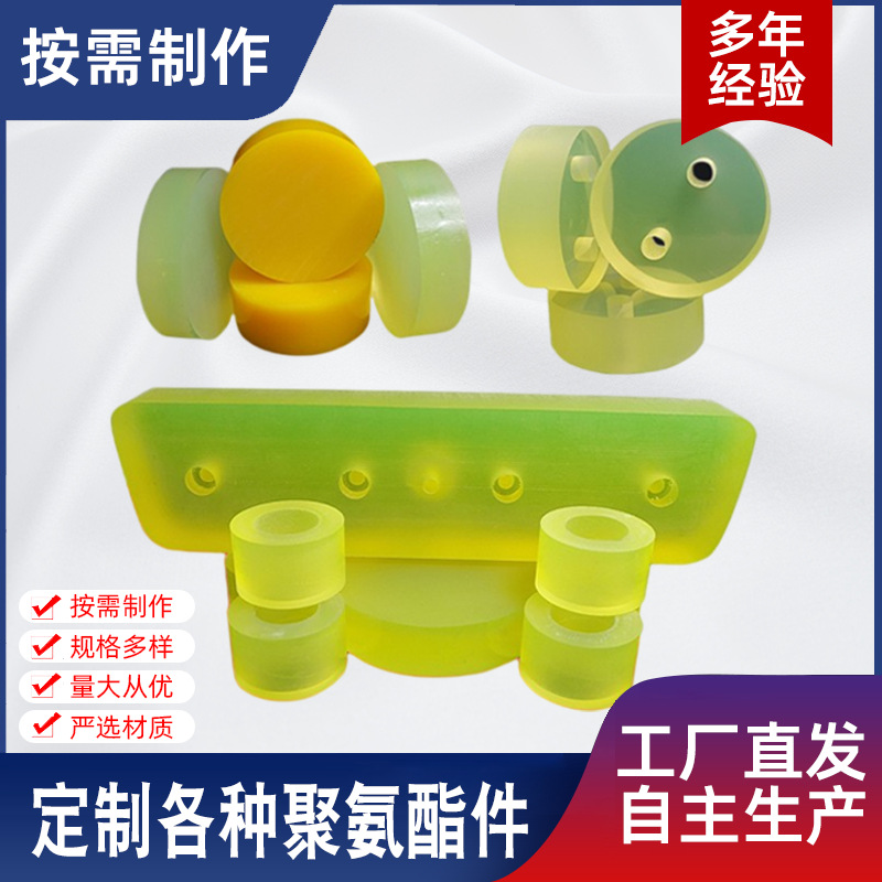 Polyurethane workpiece PU pouring machinery equipment buffer parts polyurethane iron-coated parts polyurethane pouring parts