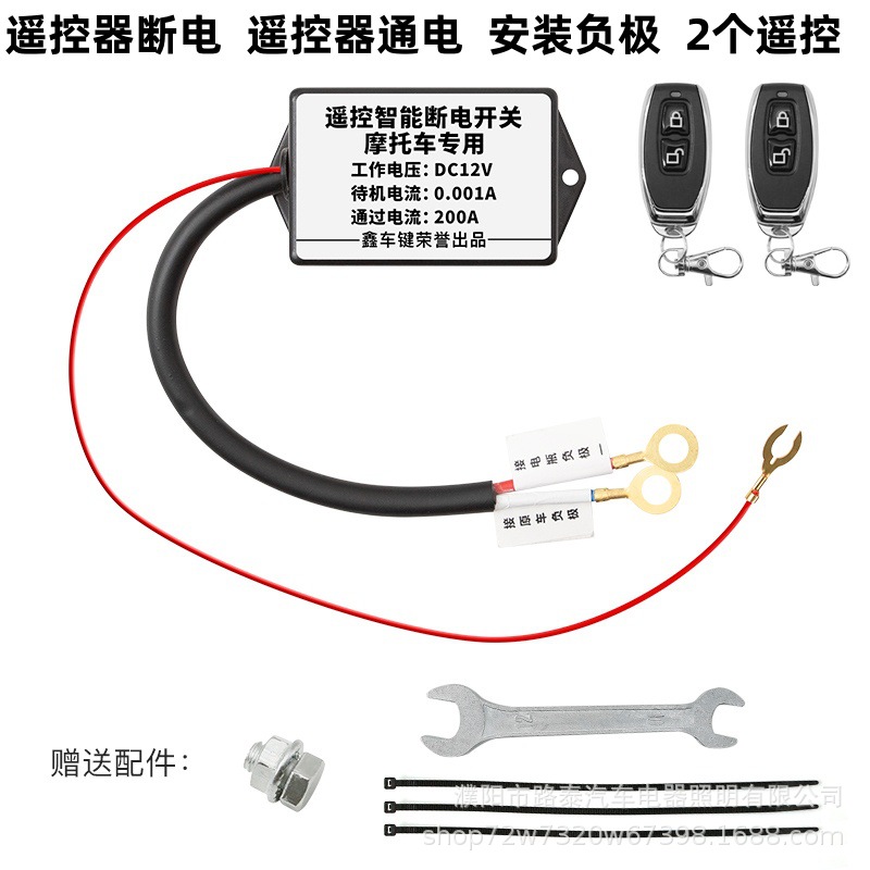 Universal – Motorcycle Battery Power Power supply, ignition system accessories - motorcycle-install-negative-2-remotes