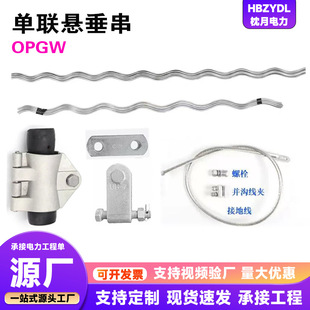 �A�gʽ�Ҵ����A ���|�Ҵ���ߴ� ADSS/OPGW���|���A�g�z�Ҵ����A