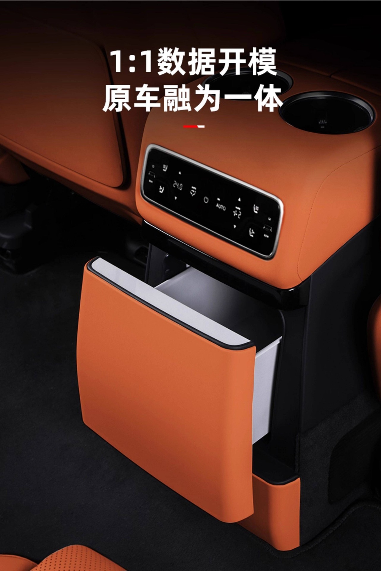 Suitable for Ideal I6I8L6L7L8L9 Rear Anti-Kick Pad Interior Modification Refrigerator Air Conditioning Protective Panel Car Accessories