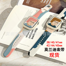 适用苹果表带Apple iwatch 8 7 6 se 5 4 3 莫兰迪撞色硅胶手表带