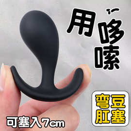 硅胶弯水滴船锚肛塞后庭男用女用肛门自慰抽插扩肛器拉珠外出菊花