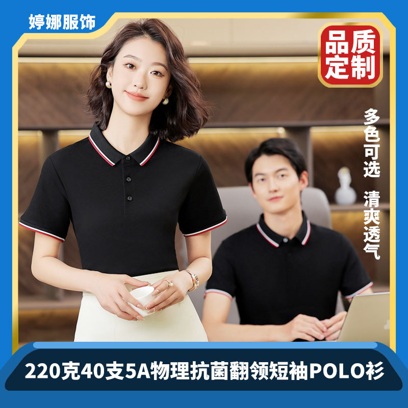 杜邦索罗娜高端polo衫男t恤绣图高级感工装短袖翻领工作服印logo