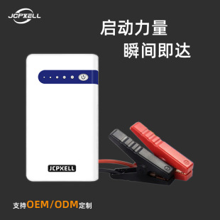 Car Emergency Starting Power Supply 12V Large Capacity Car Battery Ignition Artifact Supports Oem/Odm Customization